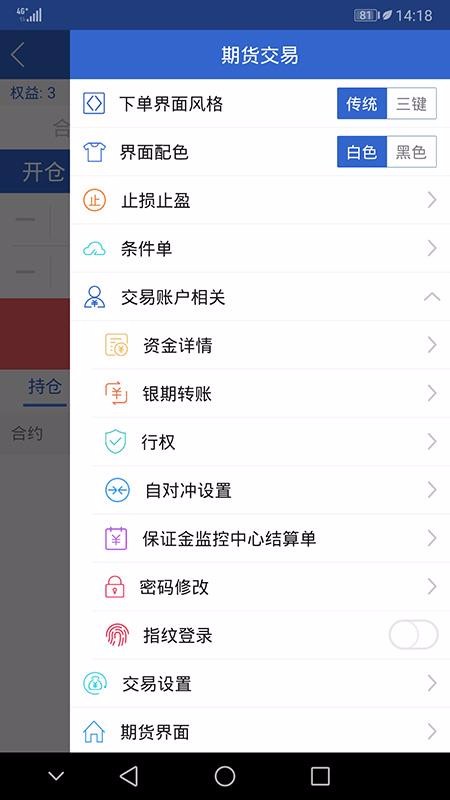 山金期貨