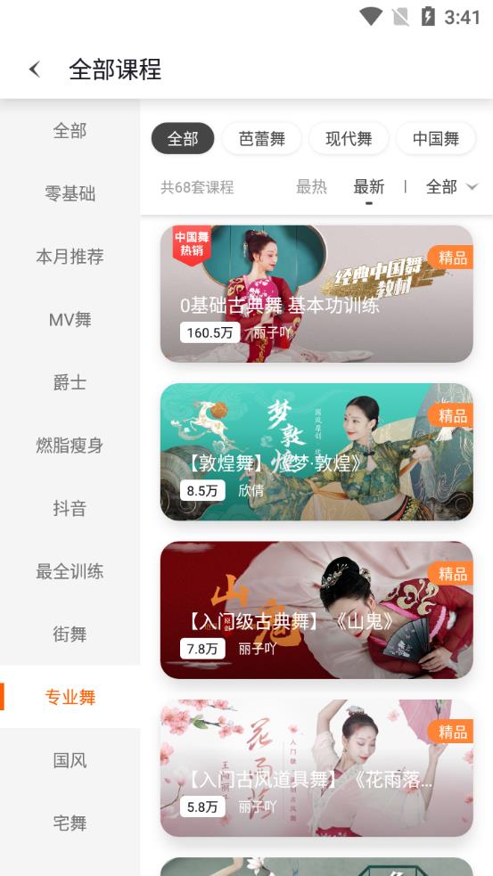 跳跳舞蹈app安卓版