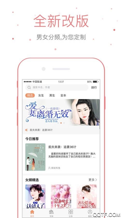 倉鼠閱讀app最新版
