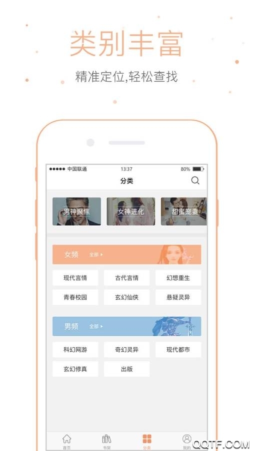 倉鼠閱讀app最新版