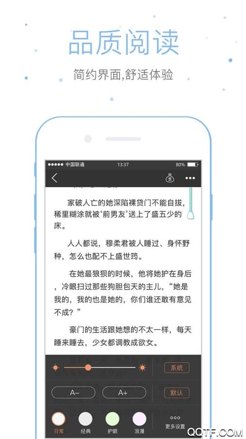 倉鼠閱讀app最新版