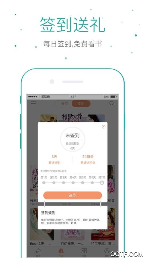 倉鼠閱讀app最新版