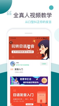 惠學(xué)五十音app官方版