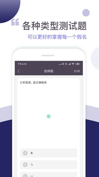 惠學(xué)五十音app官方版