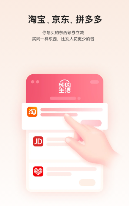 純購生活最新版