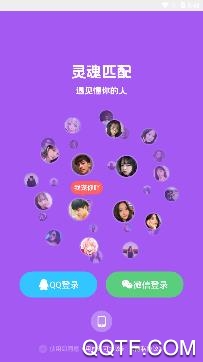寵我語音交友app手機版