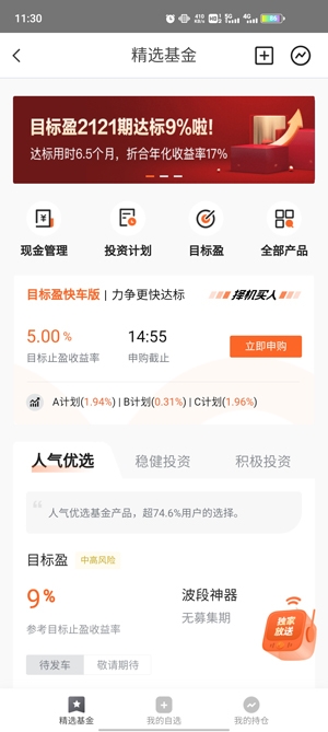 宜人優(yōu)選app官方版