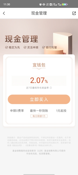 宜人優(yōu)選app官方版