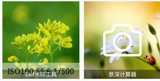 單反相機(jī)助手手機(jī)版