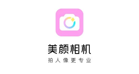 BeautyCam美顏相機(jī)去廣告版