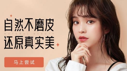 BeautyCam美顏相機(jī)去廣告版