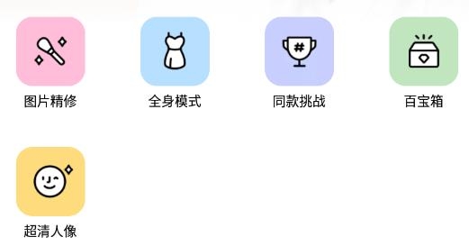 BeautyCam美顏相機(jī)去廣告版