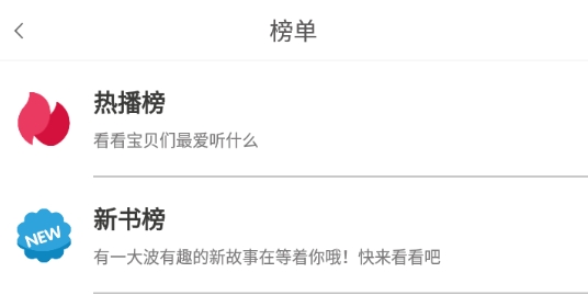 媽媽睡前故事app官方版