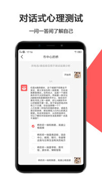 愛情測(cè)試大全精華版軟件官方版