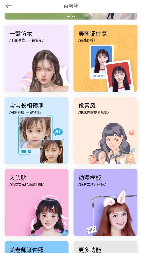 BeautyCam美顏相機(jī)去廣告版