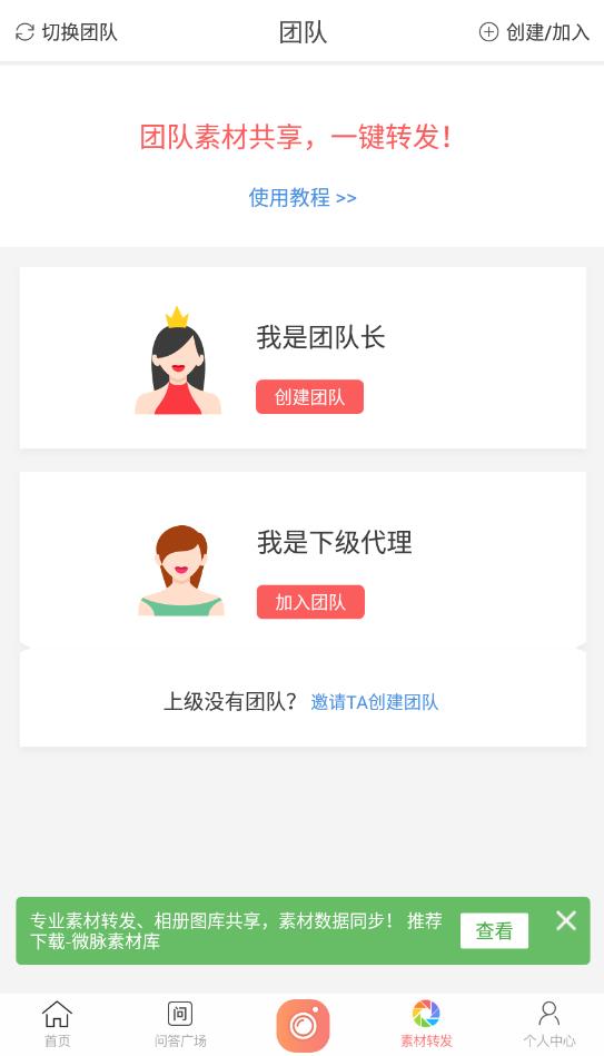 微商水印Pro官方版