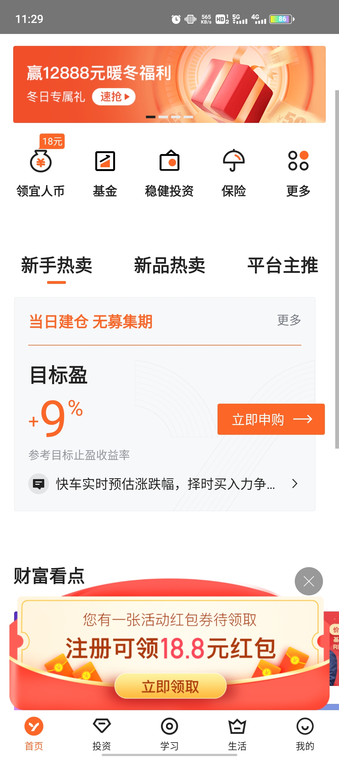 宜人優(yōu)選app官方版
