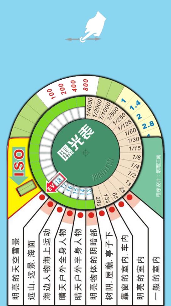 單反相機(jī)助手手機(jī)版