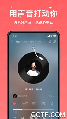 寵我語音交友app最新版