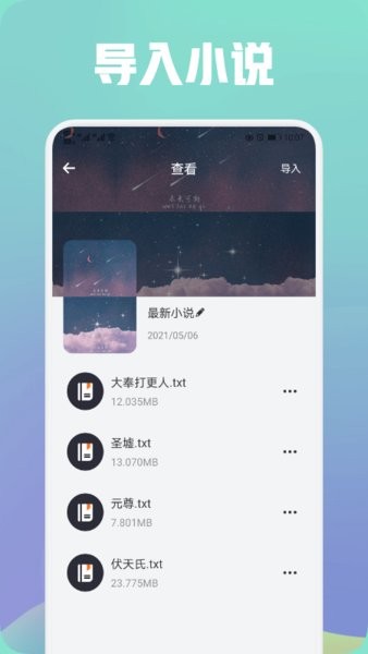 都看閱讀app最新版