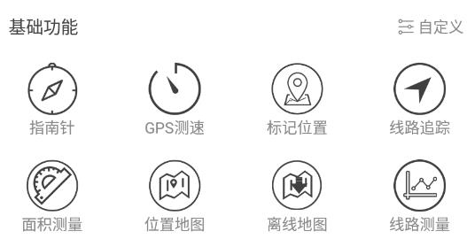 GPS工具箱衛(wèi)星地圖最新版