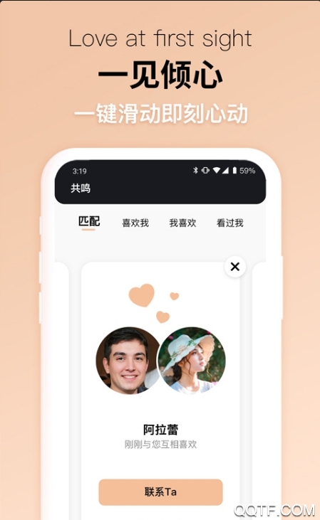 唯愛婚戀相親俱樂部最新版