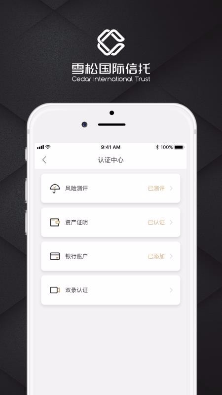 雪松國(guó)際信托