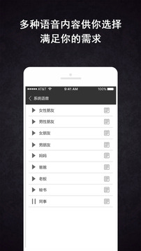 虛擬來電助手app