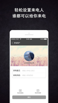 虛擬來電助手app