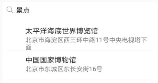 街景圖最新版