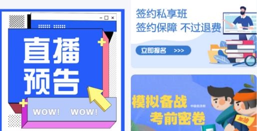 領(lǐng)航網(wǎng)校app安卓版