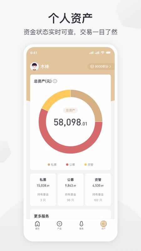 新湖財富