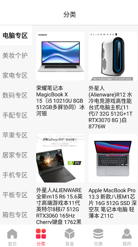 驚喜盲盒app官方版