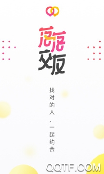 落落交友a(bǔ)pp最新版