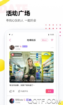 落落交友a(bǔ)pp最新版
