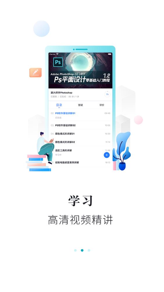 領(lǐng)航網(wǎng)校app安卓版