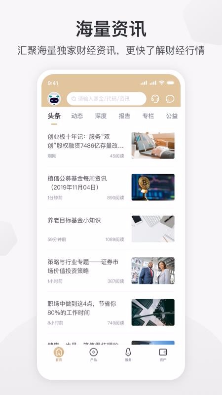 新湖財富