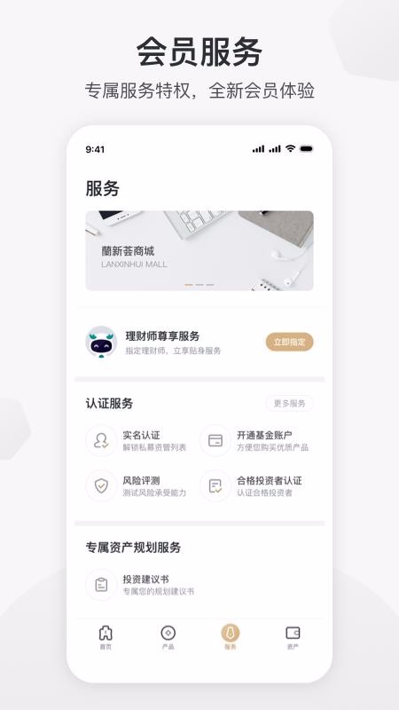 新湖財富