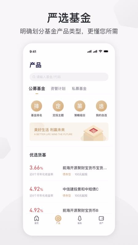 新湖財富