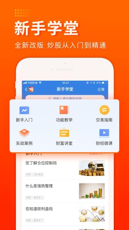財(cái)經(jīng)股票頭條