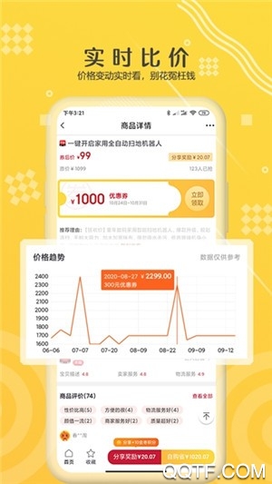 棗獲生活app官方版