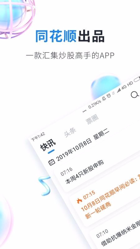 股市教練