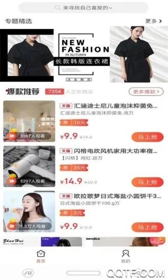 智淘聯(lián)盟app官方版