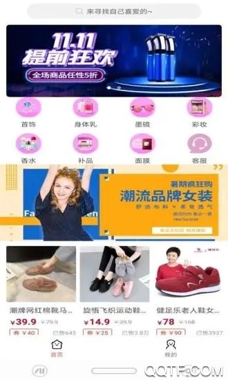 智淘聯(lián)盟app官方版
