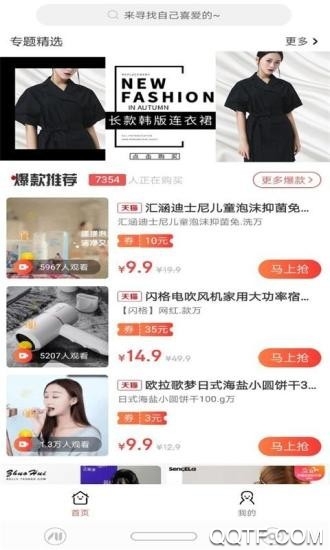 智淘聯(lián)盟app官方版