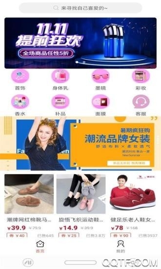 智淘聯(lián)盟app官方版