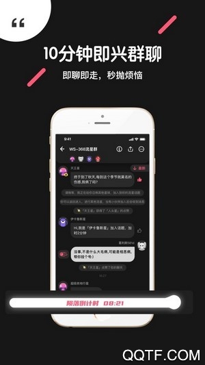 吐水星匿名社交app官方版