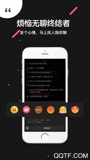 吐水星匿名社交app官方版