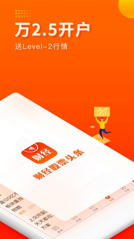 財(cái)經(jīng)股票頭條