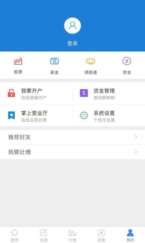 華福掌樂